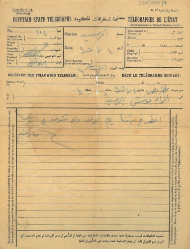 Image of the Egyptian telegram